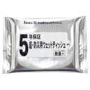超・防災用ウェットティッシュ20枚