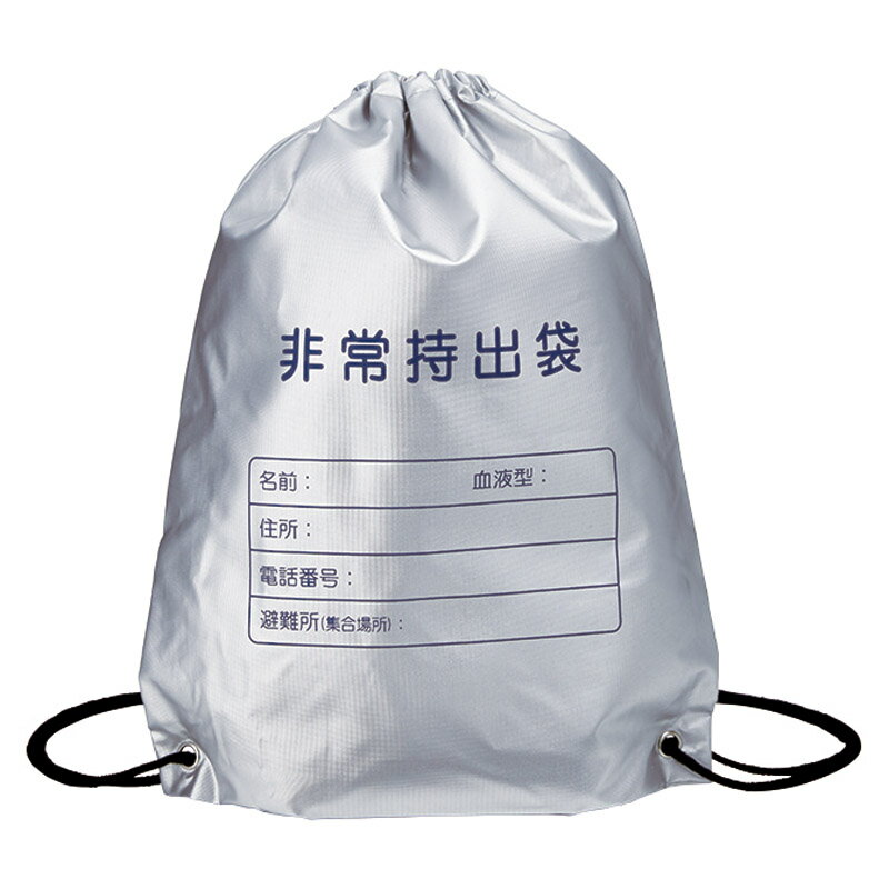 難燃加工非常用持出袋 (SW-070S)