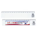 エコ・直定規 15cm (ECN-15)
