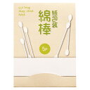 紙包装綿棒(5P) (M-082-J)