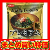 【白子のり お茶漬けサラサラプレミアム 鮭 (サラサラプレミアム鮭) ※セット販売(40点入)】2017年 販促・ノベルティグッズ[返品・交換・キャンセル不可]