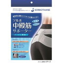 ソルボ中殿筋サポーター・メッシュ薄型S