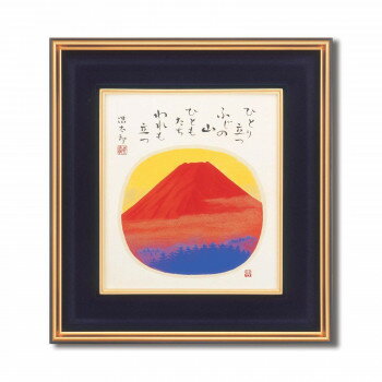 吉岡浩太郎 色紙額 赤富士