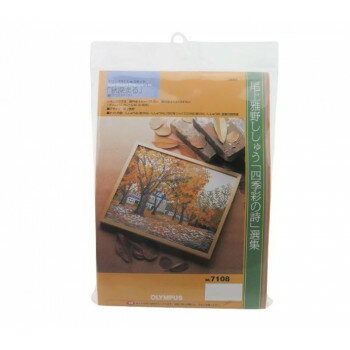 ししゅうキット 7108(オフホワイト) 四季彩の詩 秋深まる