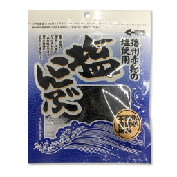 日高食品 塩昆布 30g×20袋セット [ラッピング不可][代引不可][同梱不可]