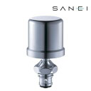 三栄水栓 SANEI 水撃低減器上部 PU7321-13