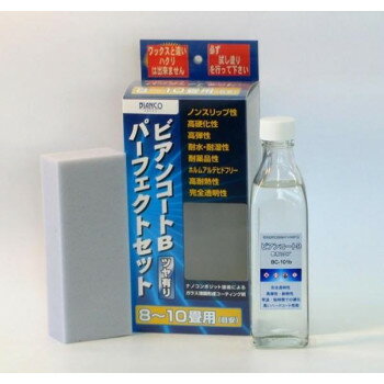 ビアンコジャパン(BIANCO JAPAN) ビアンコート パーフェクトセット(ツヤ有り) ビアンコートB300ml BC-101b ps