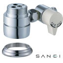 三栄水栓 SANEI シングル混合栓用分岐アダプター B98-AU