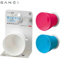 三栄水栓 SANEI basupo（バスポ） はみがきコップ PW6812 W4・ホワイト