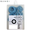 三栄水栓 SANEI ノンアスユニオンパッキン20用 30個入 JP40-3-30S-20