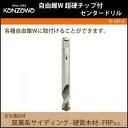 神沢鉄工 自由錐W 超硬チップ付 センタードリル K-107-3