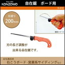 神沢鉄工 自在鋸 ボード用 K-410