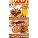 【はちみつとナッツの相性抜群!!(訳あり)ハニーナッツタルト1kg】※発送目安:2週間 ※代引不可、同梱不可fs04gm、【RCP】