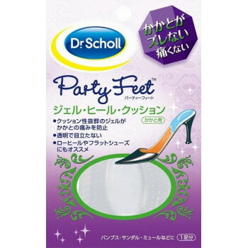 Dr.Scholl ドクターショール ジェル・ヒール・クッション(かかと用) 1足分(2枚入)