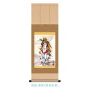 こどもの日(端午の節句)掛軸 高畠 周峰 「繁栄武者」 113012