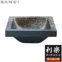 三栄水栓 SANEI 利楽 RIRAKU 手洗器 黄昏 TASOGARE HW20231-006