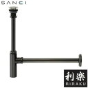 三栄水栓 SANEI 利楽 RIRAKU アフレナシボトルトラップ H7610-D-25