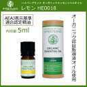 HYPER PLANTS ハイパープランツ オーガニックエッセンシャルオイル レモン 5ml HE0018