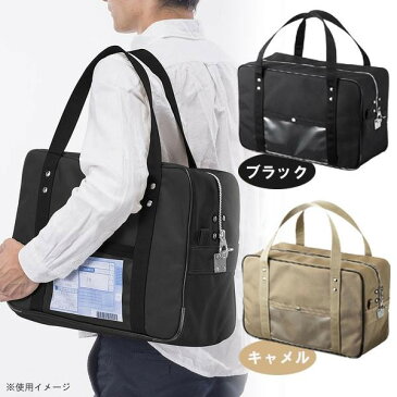 メールボストンバッグ(L) 書類輸送/メールバッグ/オフィス/折りたたみ可 ブラック・BAG-MAIL2BK