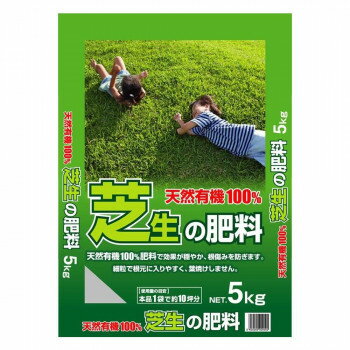 &nbsp;天然有機100% 芝生の肥料 5kg×2袋セット天然有機100％肥料!!【天然有機100% 芝生の肥料 5kg×2袋セット】 fk094igrjs 天然有機原料のみの使用で、子供やペットが芝で遊んでも安心して使用できます。撒きやすい顆粒状。【使用量の目安】本品1袋で約10坪分【保管・使用上の注意】●お子様やペットが間違って食べたりしないよう、必要な量だけ取り出し、残りは袋の口をしっかり閉じて保管してください。万一間違って食べた場合はすぐに医師、獣医に相談してください。●子供の手の届かない所で保管してください。●肥料のやり過ぎは生育障害や、枯らす場合があります。使用前に袋の説明をよくお読みの上、適量を施してください。。●直射日光を避け、涼しい場所に保管してください。●有機質肥料の為、湿気を帯びますと、カビが発生することがありますが、品質には影響ありません。※北海道・沖縄・離島へのお届けは別途運賃を頂きます。ご了承ください。※お届け先によっては日時指定をお受けできない場合がございます。サイズ1袋あたり:50×35×4cm個装サイズ：34.0×43.0×23.0cm重量個装重量：10200g素材・材質植物由来菌体肥料成分チッソ:5.5％、リン酸:1.5％仕様肥料(顆粒)家庭園芸専用セット内容5kg×2袋セット生産国日本 製品詳細 商品名：天然有機100%　芝生の肥料　5kg×2袋セットカラー・サイズ名称：1078882JANコード：4549081454723 広告文責 (有)イースクエアTEL:0120-532-772 ※お客さま都合による、ご注文後の[キャンセル][変更][返品][交換]はお受けできませんのでご注意下さいませ。※当店では、すべての商品で在庫を持っておりません。記載の納期を必ずご確認ください。※ご注文いただいた場合でもメーカーの[在庫切れ][欠品][廃盤]などの理由で、[記載の納期より発送が遅れる][発送できない]場合がございます。その際は、当店よりご連絡させていただきます。あらかじめご了承ください。※こちらの商品は【他商品との同梱】ができません。※こちらの商品は【ギフトサービス】をお受けすることができません。 こちらの商品は【お取り寄せ(14営業日以内に発送予定)】となります。