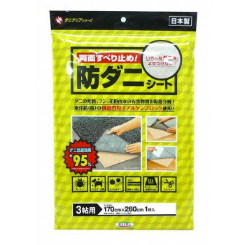 ���˥��ꥢ ξ�̤��٤�ߤ�!�ɥ��˥�����(�١�����) 170cm��260cm(3ġ��) DCS-3
