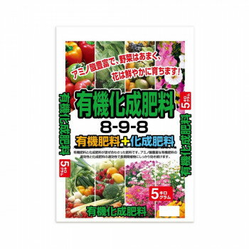 有機化成肥料 5kg 2袋セット [ラッピング不可][代引不可][同梱不可]