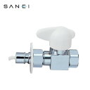 三栄水栓 SANEI 食器洗い機用バルブ セラミック オートストッパー付き PV275TV-13