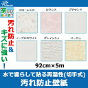 菊池襖紙工場 水で濡らして貼る再湿性 汚れ防止壁紙 92cm×5m フローレンス・VK-5201