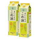 &nbsp;三和油脂 サンワギフト まいにちのこめ油 1500g×2本入国産米糠を使用した、食用こめ油のギフトセット♪【三和油脂 サンワギフト まいにちのこめ油 1500g×2本入】 国産米糠を使用した、食用こめ油のギフトセット♪国産米糠を使用し、ビタミンEやトコトリエノール・γ-オリザノールを含有した、まいにち使いたいこめ油!!クセがなく料理の美味しさを引き立てるので、揚げ物や炒め物、サラダなど様々な料理にご利用いただけます。紙パックタイプの容器なので使用後はコンパクトに畳め、ゴミの容積軽減にも繋がります♪栄養成分【100gあたり】エネルギー:900kcalたんぱく質:0g脂質:100gコレステロール:0mg炭水化物・食塩相当量:0gビタミンE:51mgトコトリエノール:78mgγ-オリザノール:219mg植物ステロール:1083mg原材料名称：食用こめ油食用こめ油保存方法直射日光を避け、常温で保存してください。製造（販売）者情報【製造者】三和油脂株式会社　本社工場山形県天童市一日町4丁目1-2fk094igrjs 国産米糠を使用し、ビタミンEやトコトリエノール・γ-オリザノールを含有した、まいにち使いたいこめ油!!クセがなく料理の美味しさを引き立てるので、揚げ物や炒め物、サラダなど様々な料理にご利用いただけます。紙パックタイプの容器なので使用後はコンパクトに畳め、ゴミの容積軽減にも繋がります♪商品区分栄養機能食品サイズ個装サイズ：9×19×31cm重量個装重量：3200g仕様賞味期間：製造日より730日セット内容1500g×2本製造国日本 製品詳細 商品名：三和油脂　サンワギフト　まいにちのこめ油　1500g×2本入カラー・サイズ名称：1092247JANコード：4974293212012 広告文責 (有)イースクエアTEL:0120-532-772 ※お客さま都合による、ご注文後の[キャンセル][変更][返品][交換]はお受けできませんのでご注意下さいませ。※当店では、すべての商品で在庫を持っておりません。記載の納期を必ずご確認ください。※ご注文いただいた場合でもメーカーの[在庫切れ][欠品][廃盤]などの理由で、[記載の納期より発送が遅れる][発送できない]場合がございます。その際は、当店よりご連絡させていただきます。あらかじめご了承ください。※こちらの商品は【他商品との同梱】ができません。※こちらの商品は【ギフトサービス】をお受けすることができません。 こちらの商品は【お取り寄せ(7〜10営業日以内に発送予定)】となります。