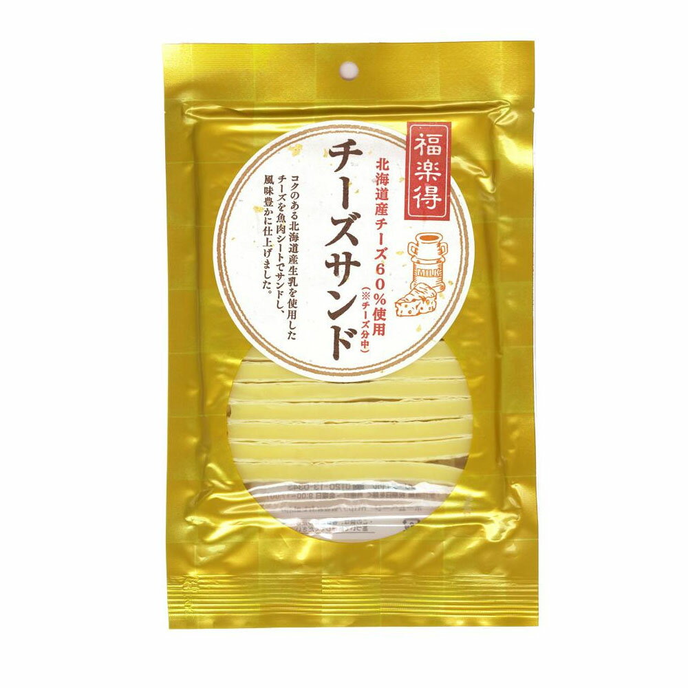 福楽得 おつまみシリーズ チーズサンド 68g×10袋セット [ラッピング不可][代引不可][同梱不可]