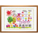 画用紙額 四切 NL 110295