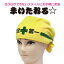 まいたおる☆ 安全第一 AR0528001