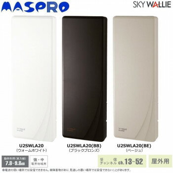 ▼マスプロ電工 屋外用 地上デジタル放送用 UHFアンテナ SKY WALLIE (スカイウォーリー) 20素子アンテナ相当 の関連商品はこちら。ウォームホワイト・U2SWLA20ブラックブロンズ・U2SWLA20(BB)BE・ベージュ・U2SWLA20(BE)&nbsp;マスプロ電工 屋外用 地上デジタル放送用 UHFアンテナ SKY WALLIE (スカイウォーリー) 20素子アンテナ相当高性能でコンパクトな壁面取付用アンテナ。【マスプロ電工 屋外用 地上デジタル放送用 UHFアンテナ SKY WALLIE (スカイウォーリー) 20素子アンテナ相当 ウォームホワイト・U2SWLA20】 fk094igrjs 軽量・コンパクトな家庭用UHFアンテナ(水平偏波用)です。薄型のスマートデザイン、高い利得性能、省施工を実現しました。サイズ個装サイズ：23.7×66×12.5cm重量個装重量：2800g素材・材質ASA付属品防水キャップ×1F型コネクター(5Cケーブル用)×1レンチ(10、11、17mm)×1マスト固定金具×1壁面取付金具×1マスト固定ボルト×2取扱説明書保証書(保証期間1年)生産国ベトナム 製品詳細 商品名：マスプロ電工 屋外用 地上デジタル放送用 UHFアンテナ SKY WALLIE (スカイウォーリー) 20素子アンテナ相当カラー・サイズ名称：1172985taJANコード：4978877247841 広告文責 (有)イースクエアTEL:0120-532-772 ※お客さま都合による、ご注文後の[キャンセル][変更][返品][交換]はお受けできませんのでご注意下さいませ。※当店では、すべての商品で在庫を持っておりません。記載の納期を必ずご確認ください。※ご注文いただいた場合でもメーカーの[在庫切れ][欠品][廃盤]などの理由で、[記載の納期より発送が遅れる][発送できない]場合がございます。その際は、当店よりご連絡させていただきます。あらかじめご了承ください。※こちらの商品は【他商品との同梱】ができません。※こちらの商品は【ギフトサービス】をお受けすることができません。 こちらの商品は【お取り寄せ(14営業日以内に発送予定)】となります。