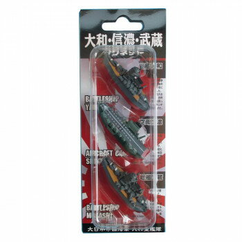 大和・信濃・武蔵マグネットセット MZ456