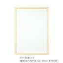 A.P.J. 木製フレーム HN型フレーム 八ツ切サイズ(242×303mm) ホワイト・1000014223