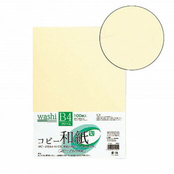 B4 Size Paper - コピー和紙 B4 100枚入 クリーム・カミ-4BC [ラッピング不可][代引不可][同梱不可]