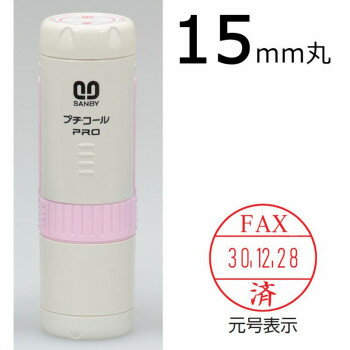 　ギフト対応について　楽天国際配送対象店舗 （海外配送）　Rakuten International Shipping【メール便(定形外郵便)の配送について】※こちらの商品は、[メール便(定形外郵便)]での発送となります。※他商品との同梱された場合は、[宅配便]での発送となり通常の送料が掛かります。※[他商品との同梱][代金引換][配達日時指定]でのご注文をお受けできません。※原則ポスト投函となります。通常の[宅配便]と違い配達までのお時間が掛かる場合があります。&nbsp;プチコールPRO15 記帳用タイプ キャップ式 ピンク 「FAX済」 PTP-15RPスタンプ台のいらない浸透印タイプ。【プチコールPRO15 記帳用タイプ キャップ式 ピンク 「FAX済」 PTP-15RP】 fk094igrjs キャップをはずすだけでポンポンと連続捺印ができます。日付年号は、元号と略西暦のいずれも表記可能です。サイズφ27.5×H88.5mm個装サイズ：4×8×14cm重量37g個装重量：60g素材・材質再生ABS、再生POM、再生PBT仕様印面:15mm丸書体:楷書体インク:赤色(顔料系)ストラップ穴付付属品取扱説明書、補充インク(5ml)生産国日本 製品詳細 商品名：プチコールPRO15 記帳用タイプ キャップ式 ピンク 「FAX済」 PTP-15RPカラー・サイズ名称：1179553JANコード：4962422166268 広告文責 (有)イースクエアTEL:0120-532-772 ※お客さま都合による、ご注文後の[キャンセル][変更][返品][交換]はお受けできませんのでご注意下さいませ。※当店では、すべての商品で在庫を持っておりません。記載の納期を必ずご確認ください。※ご注文いただいた場合でもメーカーの[在庫切れ][欠品][廃盤]などの理由で、[記載の納期より発送が遅れる][発送できない]場合がございます。その際は、当店よりご連絡させていただきます。あらかじめご了承ください。【メール便(定形外郵便)の配送について】※こちらの商品は、[メール便(定形外郵便)]での発送となります。※他商品との同梱された場合は、[宅配便]での発送となり通常の送料が掛かります。※[他商品との同梱][代金引換][配達日時指定]でのご注文をお受けできません。※原則ポスト投函となります。通常の[宅配便]と違い配達までのお時間が掛かる場合があります。 こちらの商品は【お取り寄せ(14営業日以内に発送予定)】となります。