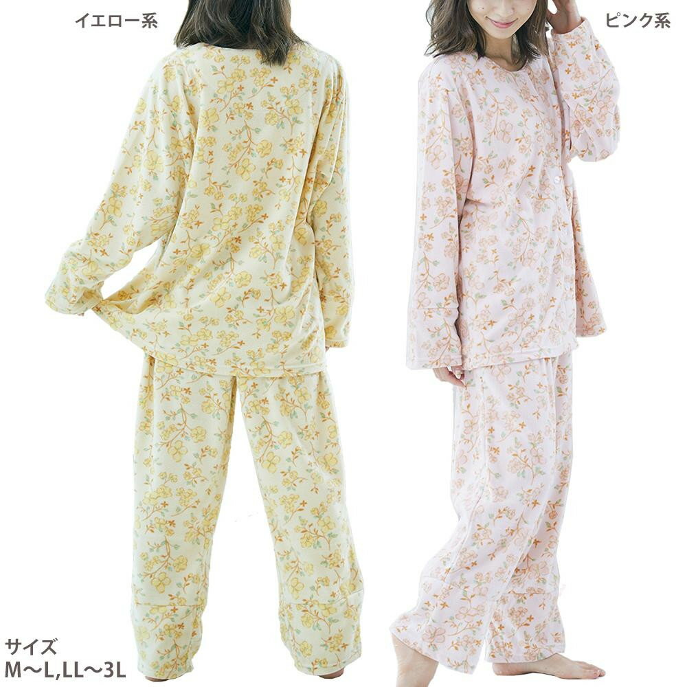 上も下もリブ付起毛パジャマ イエロー系・M〜L・SPP-10179