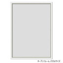 A.P.J. アルミフレーム オープンフレーム パズルサイズ(250×350mm) ホワイト・0020502018