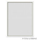 A.P.J. アルミフレーム オープンフレーム パズルサイズ(250×340mm) ホワイト・0020501011