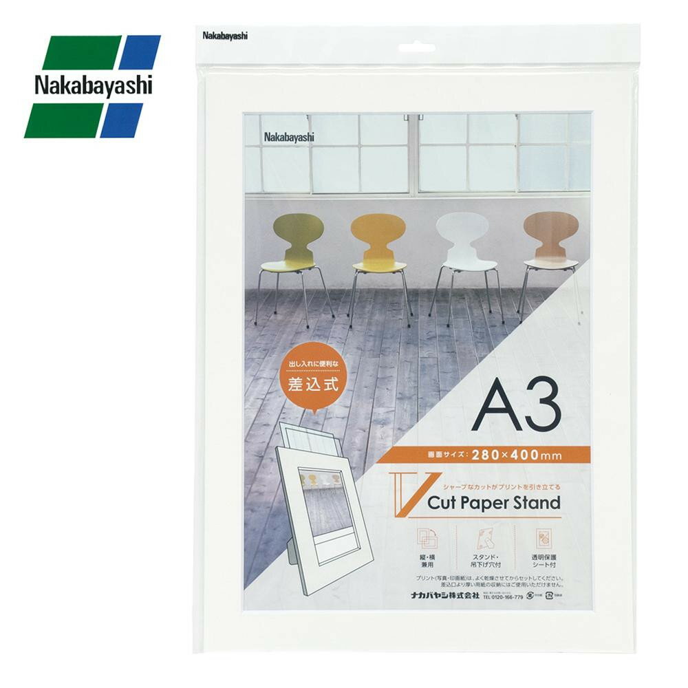ナカバヤシ Vカットペーパースタンド 差込式 A3サイズ ホワイト VPS-A3-W [ラッピング不可][代引不可][同梱不可]