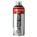 ターレンス アムステルダム スプレーペイント 400ml バーントアンバー T1716-409 404901