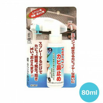 ���ܥߥ饳�� �������󥫥ӻߤ᥹�ץ졼 80ml MSS-102