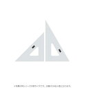 三角定規 45cm型 目盛りなし 1-809-4530(3)