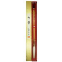 長栄堂 柏葉寿(8号) 細光峰羊毛 18001