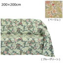 川島織物セルコン Morris Design Studio レスターアカンサス マルチカバー 200×200cm HV1714 BE・ベージュ