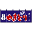 Nのれん 3425 味自慢 やきとり 酒・ビール(3)