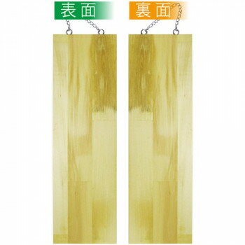 E木製サイン 2621 大 無地 [ラッピング不可][代引不可][同梱不可]