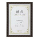 賞状額 金ラック(木製) 七○ 箱入 33J750C3700