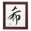 色紙額 春野 色紙 ブラウン 33K068D9903